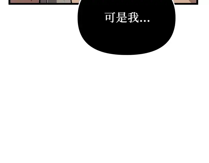 漫画《入手神话级专属装备》第91话第100张图