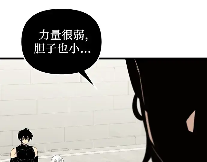 漫画《入手神话级专属装备》第91话第101张图
