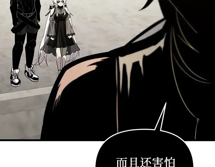 漫画《入手神话级专属装备》第91话第102张图