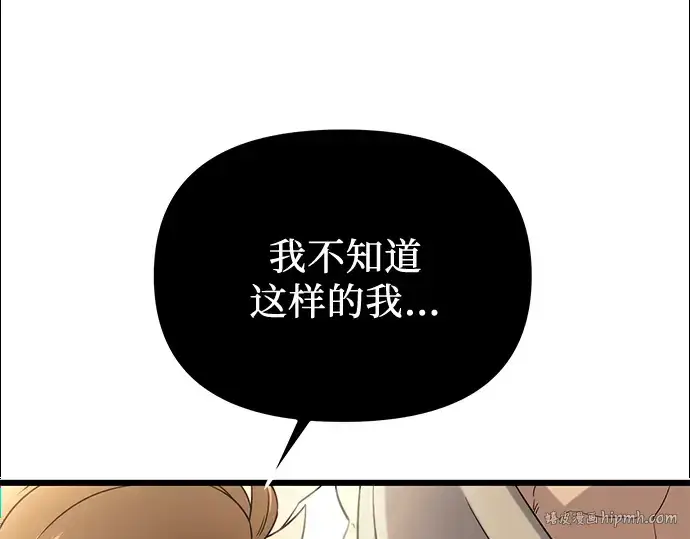 漫画《入手神话级专属装备》第91话第104张图