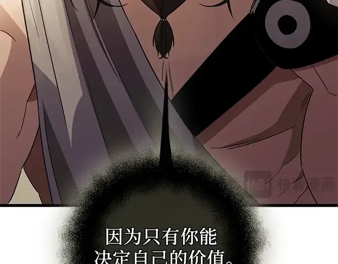 漫画《入手神话级专属装备》第91话第113张图