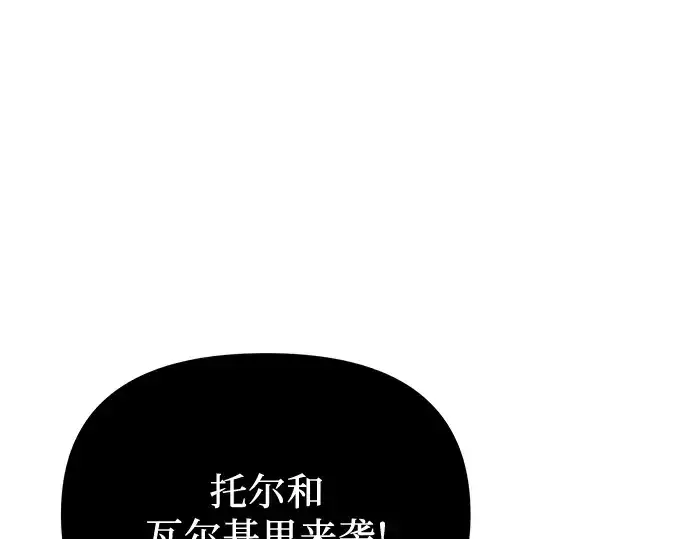 漫画《入手神话级专属装备》第91话第126张图
