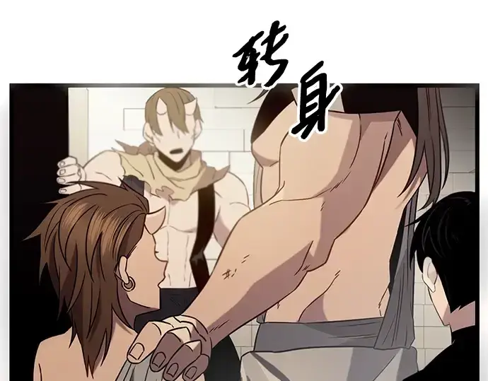 漫画《入手神话级专属装备》第91话第129张图