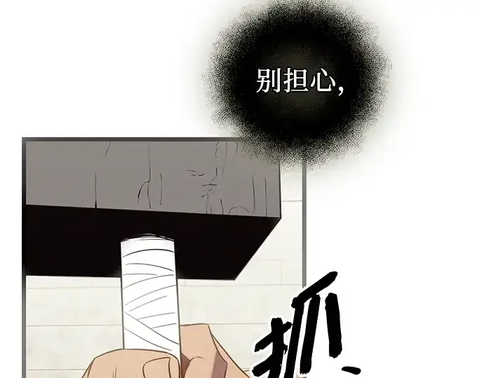 漫画《入手神话级专属装备》第91话第131张图