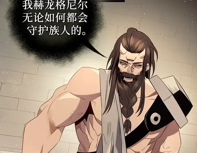 漫画《入手神话级专属装备》第91话第133张图