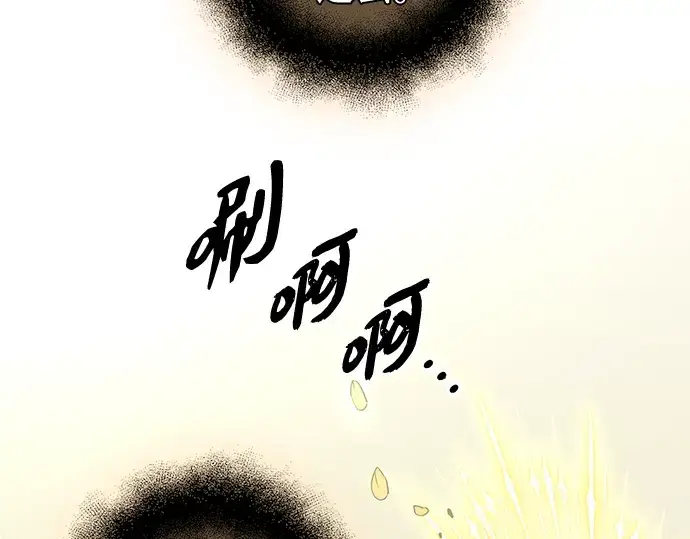 漫画《入手神话级专属装备》第91话第138张图