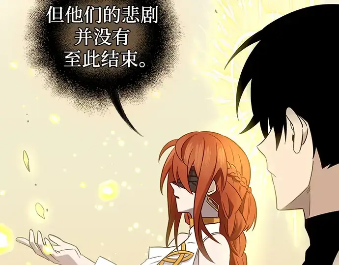 漫画《入手神话级专属装备》第91话第139张图