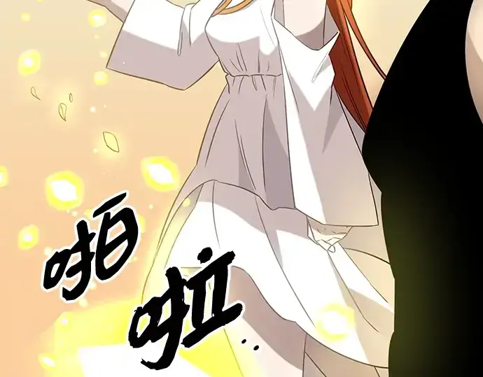 漫画《入手神话级专属装备》第91话第140张图