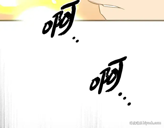 漫画《入手神话级专属装备》第91话第144张图