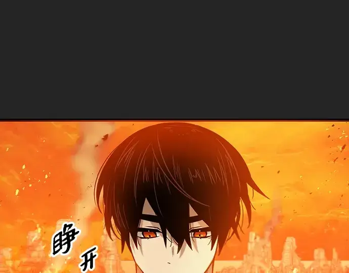 漫画《入手神话级专属装备》第91话第148张图