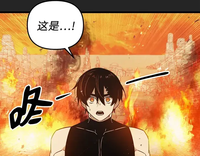 漫画《入手神话级专属装备》第91话第150张图