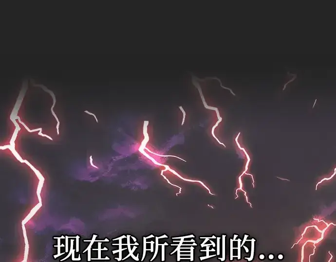 漫画《入手神话级专属装备》第91话第153张图