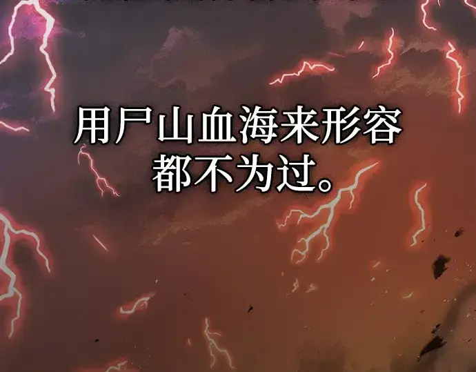 漫画《入手神话级专属装备》第91话第154张图