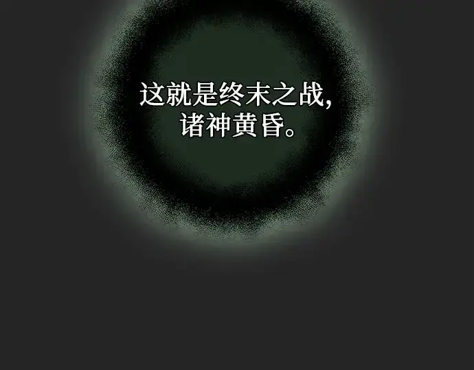 漫画《入手神话级专属装备》第91话第158张图