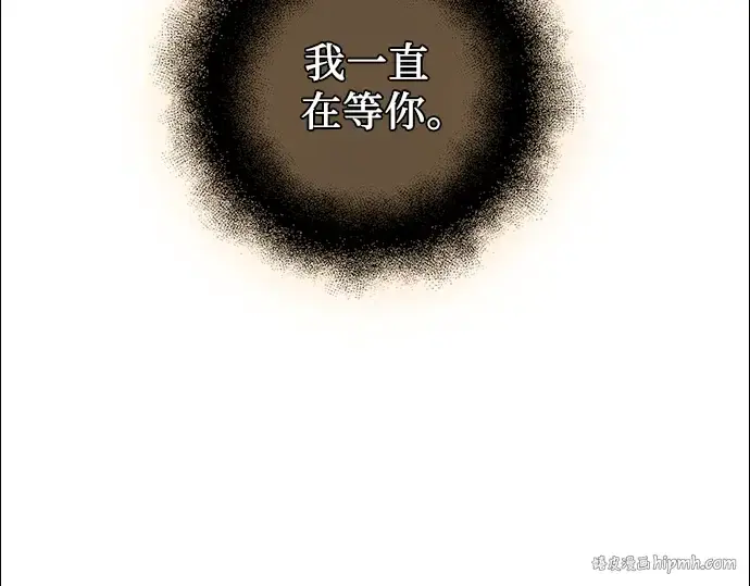 漫画《入手神话级专属装备》第91话第16张图