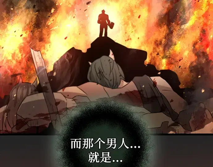 漫画《入手神话级专属装备》第91话第162张图