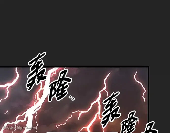 漫画《入手神话级专属装备》第91话第168张图