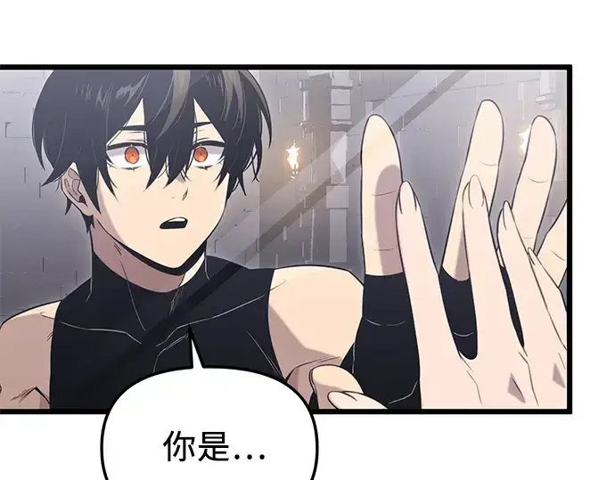 漫画《入手神话级专属装备》第91话第17张图