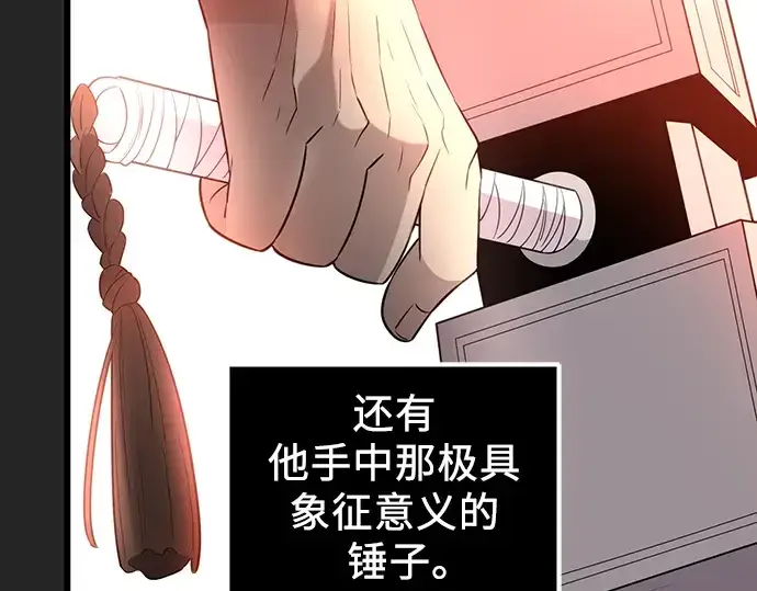 漫画《入手神话级专属装备》第91话第170张图