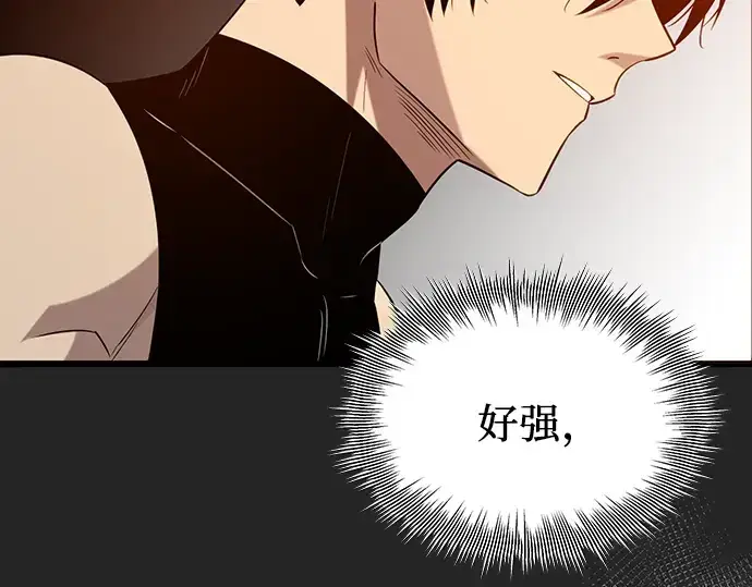 漫画《入手神话级专属装备》第91话第172张图