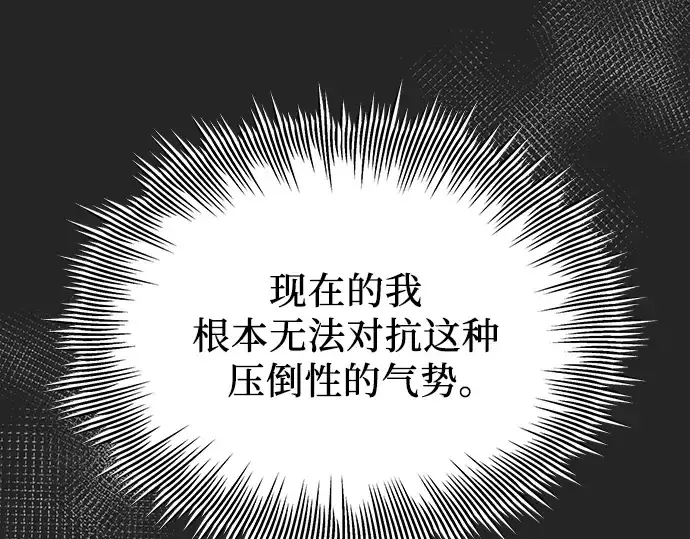 漫画《入手神话级专属装备》第91话第173张图