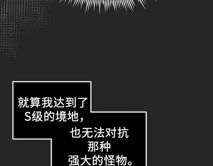 漫画《入手神话级专属装备》第91话第174张图