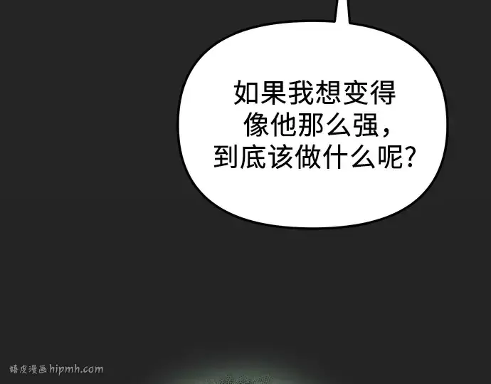 漫画《入手神话级专属装备》第91话第176张图
