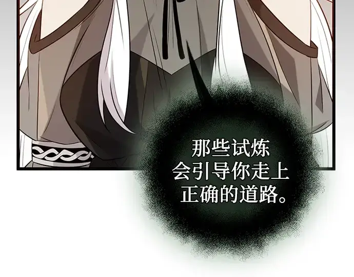 漫画《入手神话级专属装备》第91话第179张图