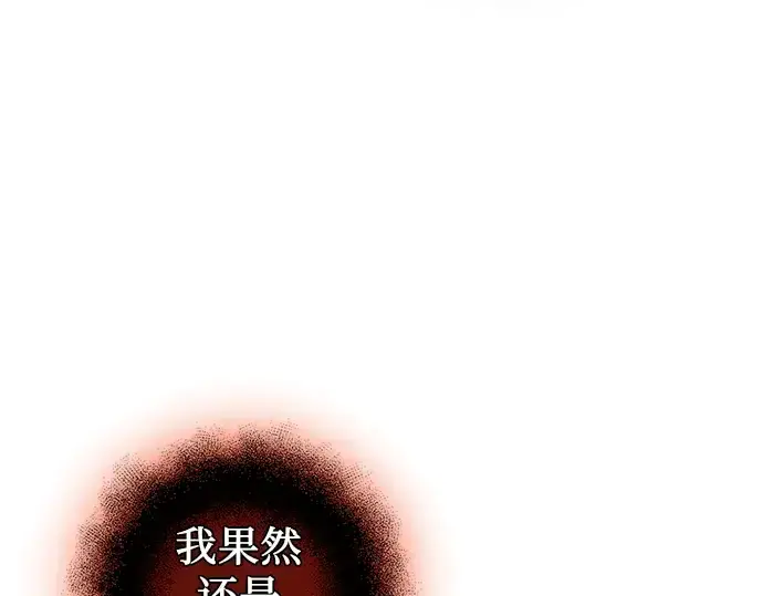 漫画《入手神话级专属装备》第91话第180张图