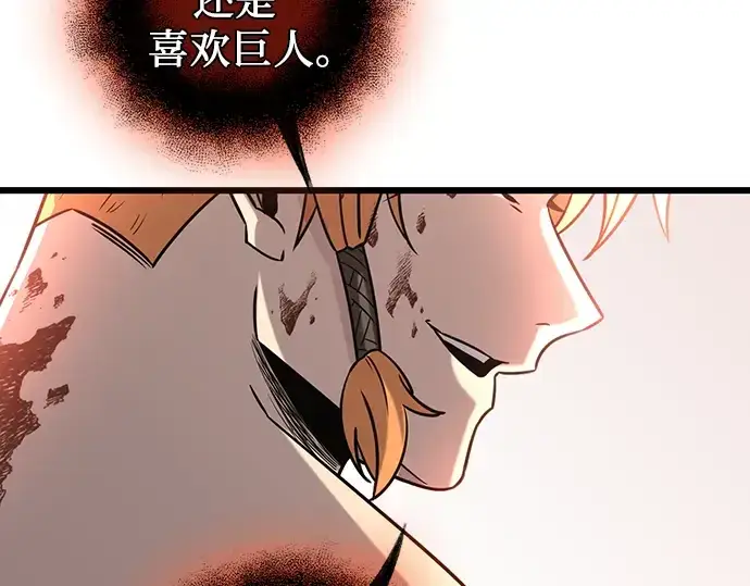 漫画《入手神话级专属装备》第91话第181张图