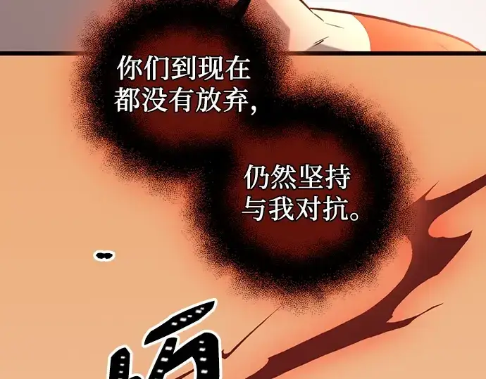 漫画《入手神话级专属装备》第91话第182张图