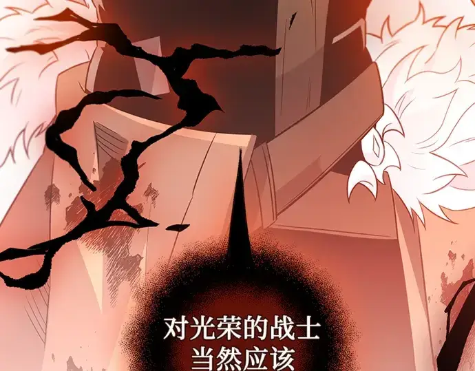 漫画《入手神话级专属装备》第91话第186张图