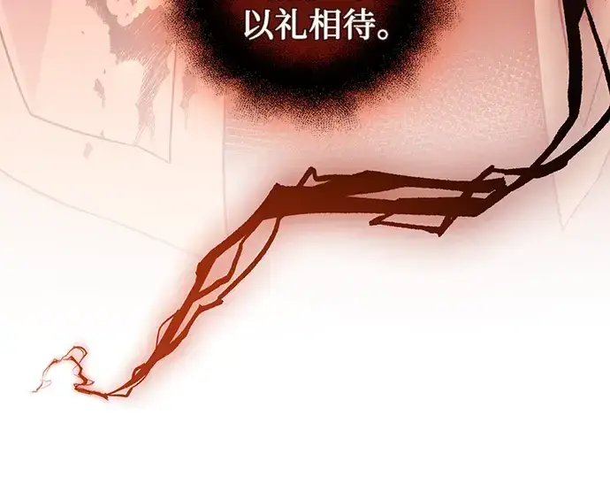 漫画《入手神话级专属装备》第91话第187张图