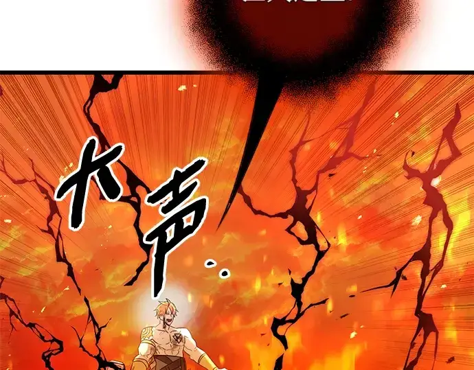 漫画《入手神话级专属装备》第91话第190张图