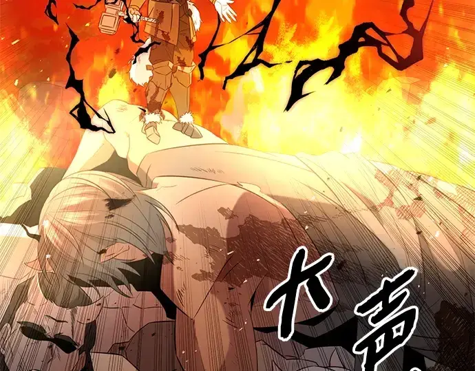 漫画《入手神话级专属装备》第91话第191张图