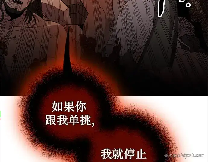 漫画《入手神话级专属装备》第91话第192张图