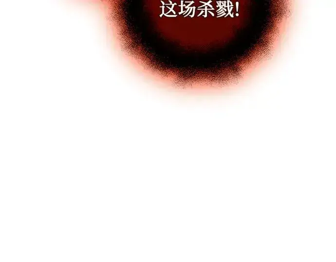 漫画《入手神话级专属装备》第91话第193张图