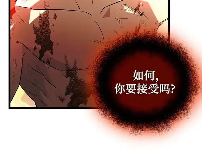 漫画《入手神话级专属装备》第91话第195张图