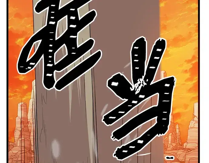 漫画《入手神话级专属装备》第91话第205张图