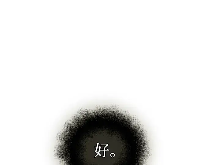 漫画《入手神话级专属装备》第91话第207张图