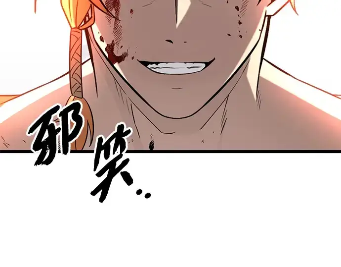 漫画《入手神话级专属装备》第91话第215张图