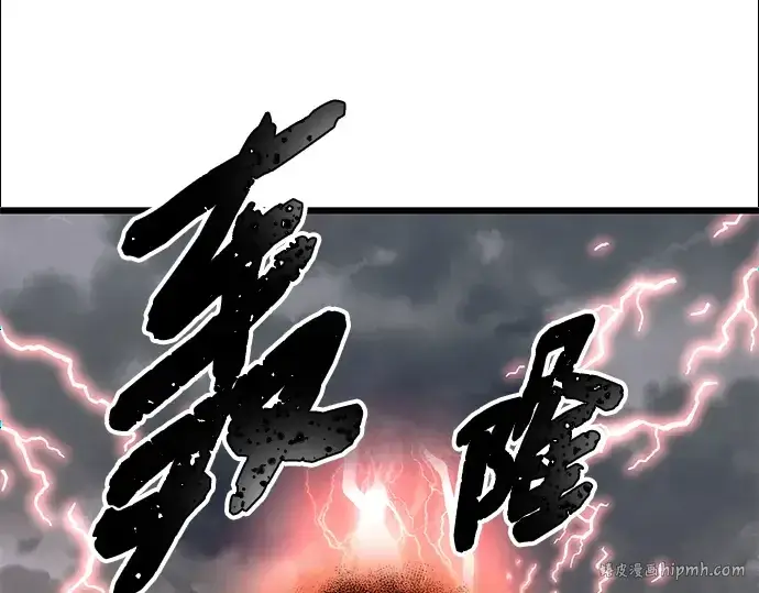 漫画《入手神话级专属装备》第91话第216张图