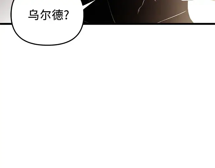 漫画《入手神话级专属装备》第91话第22张图