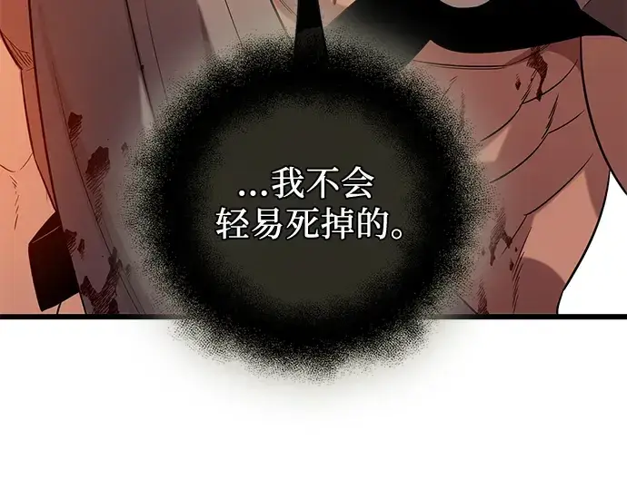 漫画《入手神话级专属装备》第91话第222张图