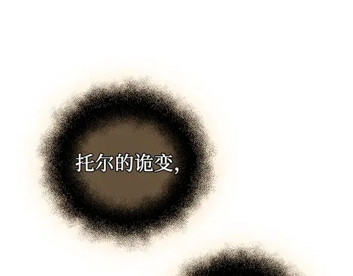 漫画《入手神话级专属装备》第91话第227张图