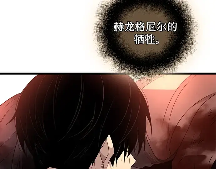漫画《入手神话级专属装备》第91话第228张图