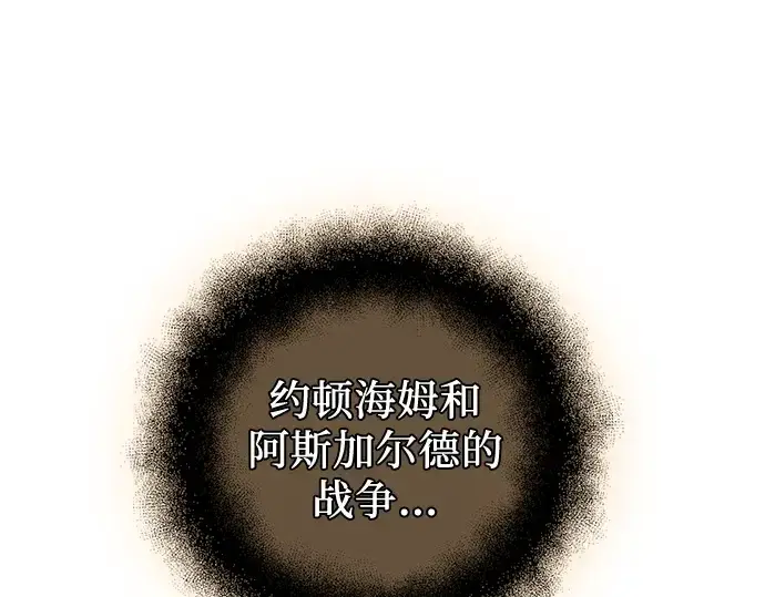 漫画《入手神话级专属装备》第91话第230张图