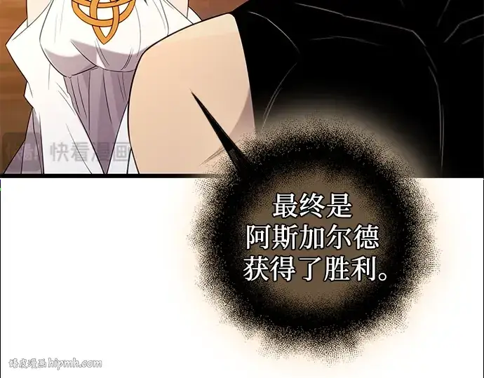 漫画《入手神话级专属装备》第91话第232张图