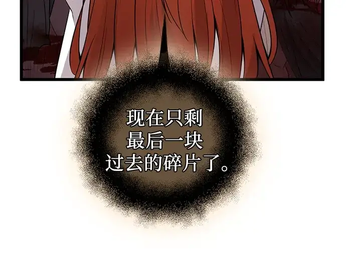 漫画《入手神话级专属装备》第91话第235张图