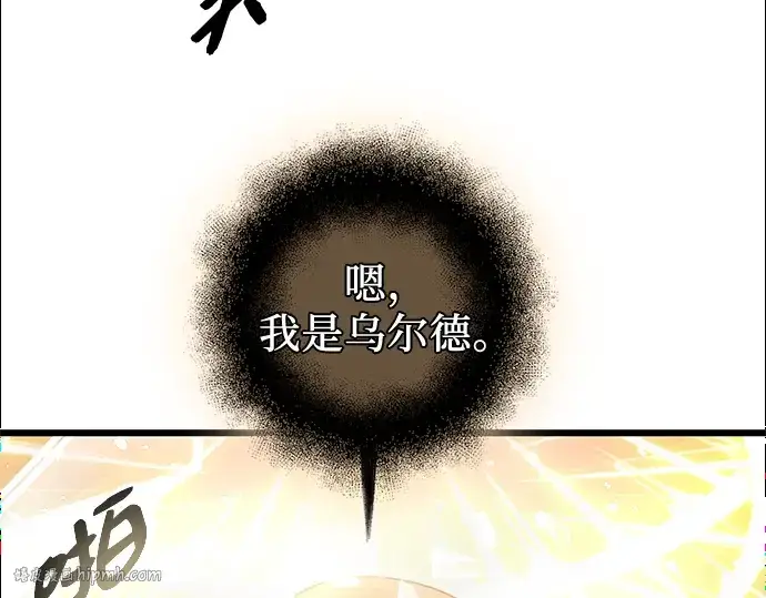 漫画《入手神话级专属装备》第91话第24张图